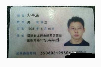 【今日话题】王者荣耀?还有黄蒲军校,这些奇葩名字你见过吗?